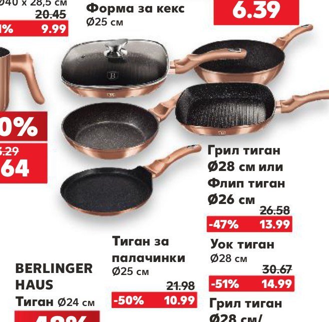 Тиган за палачинки Ø25 см - Кауфланд