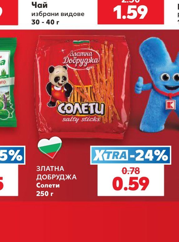 ЗЛАТНА ДОБРУДЖА Солети 250 г - Кауфланд