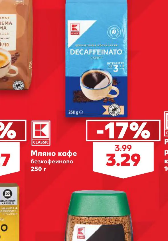 Мляно кафе безкофеиново 250 г - Кауфланд