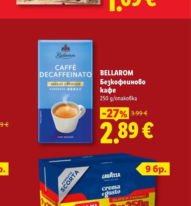 Безкофеиново кафе 250 g - Лидл
