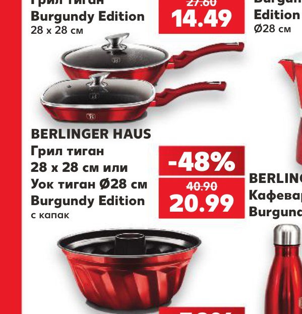 Грил тиган 28 x 28 см или Уок тиган Ø28 см Burgundy Edition с капак - Кауфланд