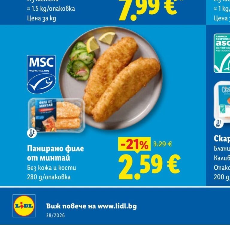 Панирано филе от минтай 280 g - Лидл