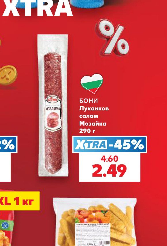 Луканков салам Мозайка 290 г - Кауфланд