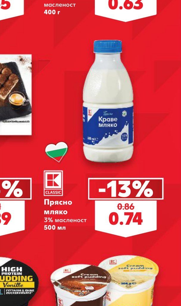 Прясно мляко 3% масленост 500 мл - Кауфланд