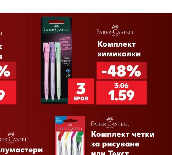 Комплект химикалки 3 броя – Кауфланд