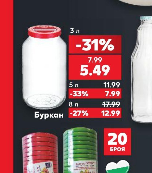 Буркан 3 л - Кауфланд