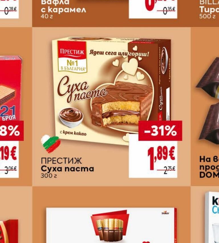 ПРЕСТИЖ Суха паста 300 г - Била