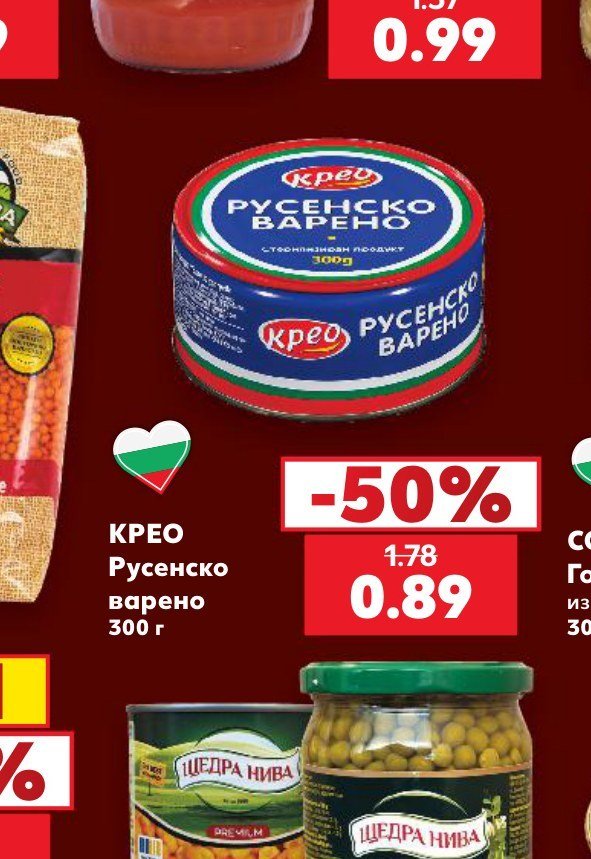 КРЕО Русенско варено 300 г - Кауфланд
