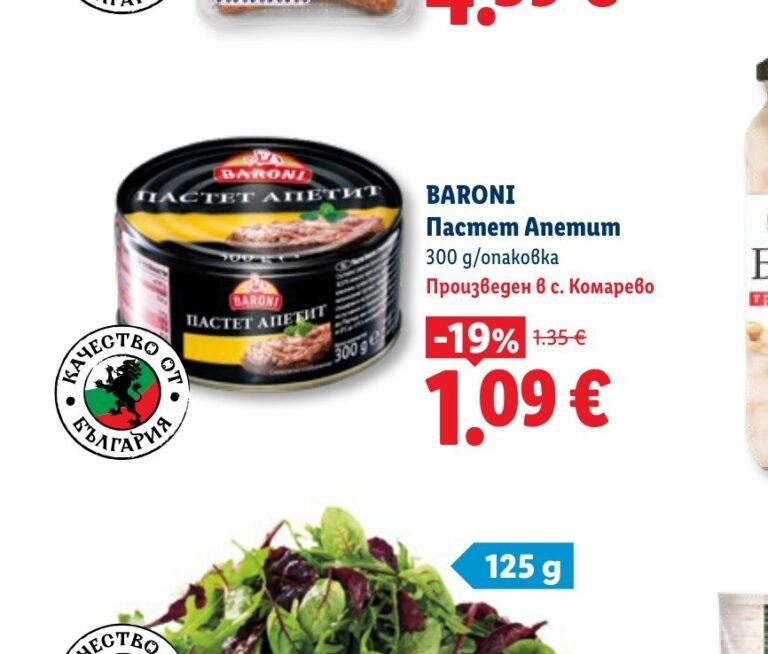 Пастет Апетит 300 g - Лидл