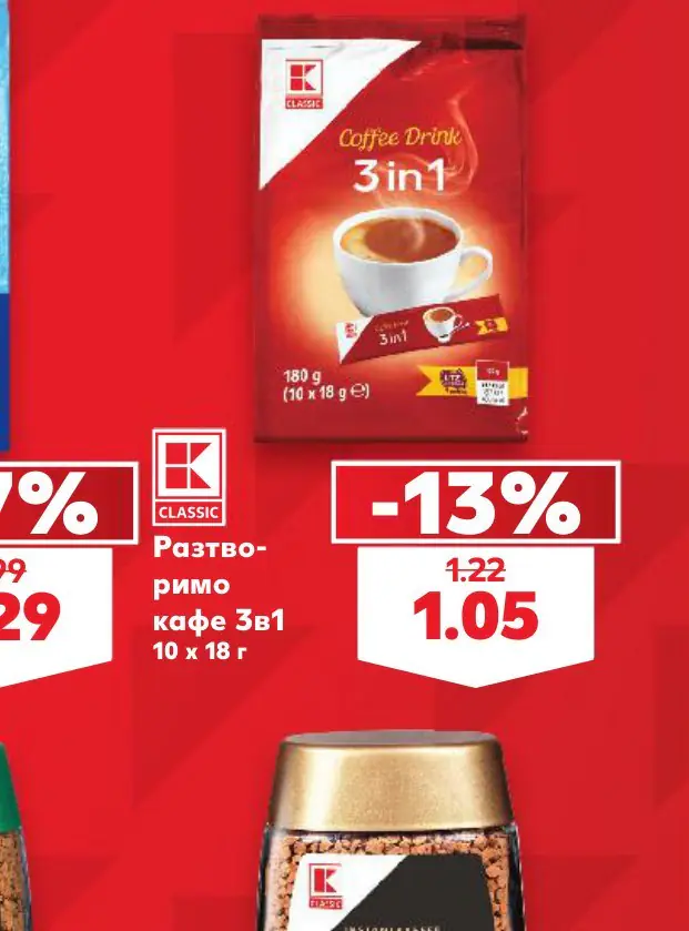 Разтворимо кафе 3в1 10 x 18 г - Кауфланд