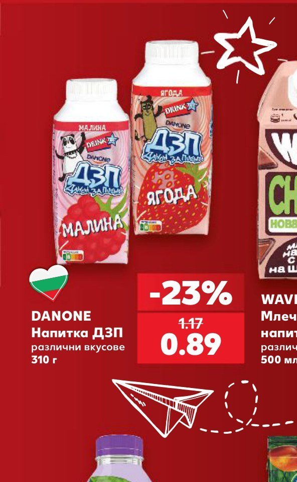 Напитка ДЗП различни вкусове 310 г - Кауфланд