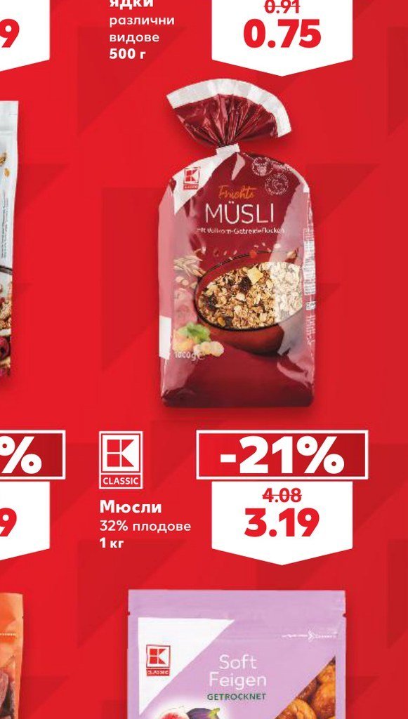 Мюсли 32% плодове 1 кг - Кауфланд