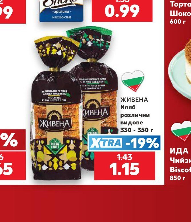 ЖИВЕНА Хляб различни видове 330 - 350 г - Кауфланд