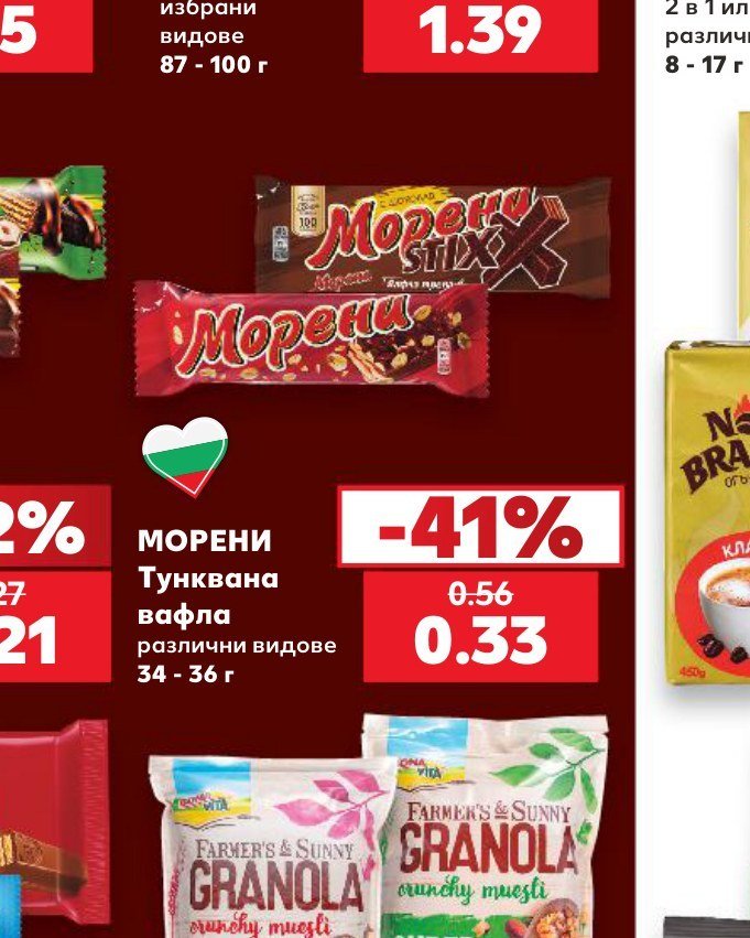 МОРЕНИ Тунквана вафла различни видове 34 - 36 г - Кауфланд