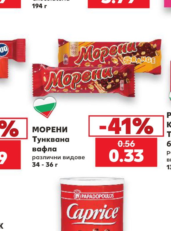 МОРЕНИ Тунквана вафла различни видове 34 - 36 г - Кауфланд