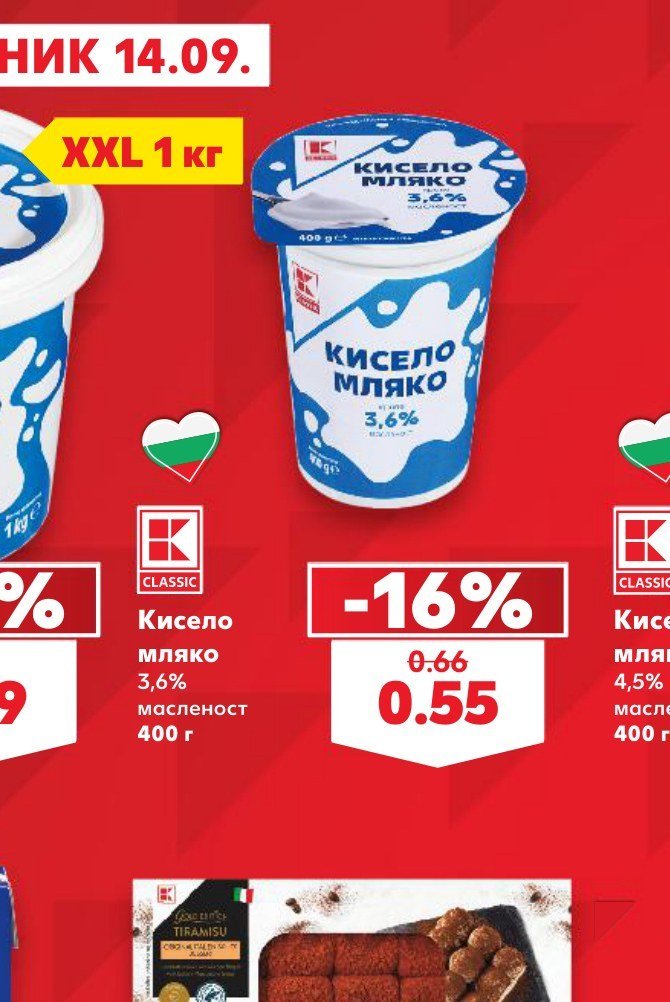 Кисело мляко 3,6% масленост 400 г - Кауфланд