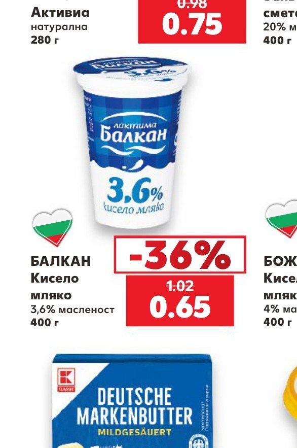 БАЛКАН Кисело мляко 3,6% масленост 400 г - Кауфланд