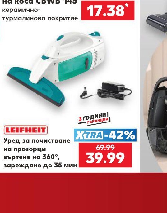 Уред за почистване на прозорци въртене на 360°, зареждане до 35 мин - Кауфланд