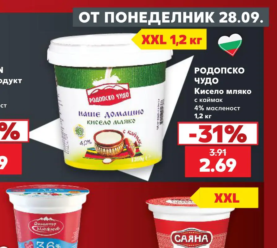 РОДОПСКО ЧУДО Кисело мляко с каймак 4% масленост 1,2 кг - Кауфланд