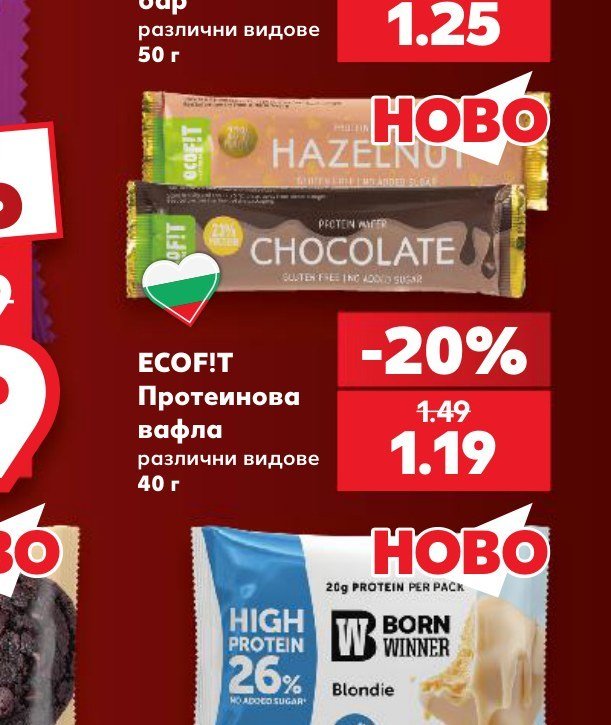 Протеинова вафла различни видове 40 г - Кауфланд