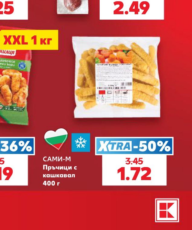 САМИ-М Пръчици с кашкавал 400 г - Кауфланд