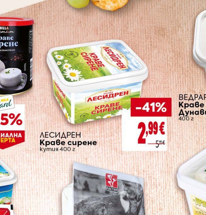 ЛЕСИДРЕН Краве сирене кутия 400 г - Била