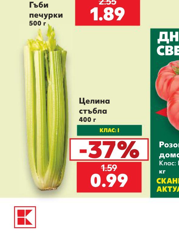 Целина стъбла 400 г - Кауфланд