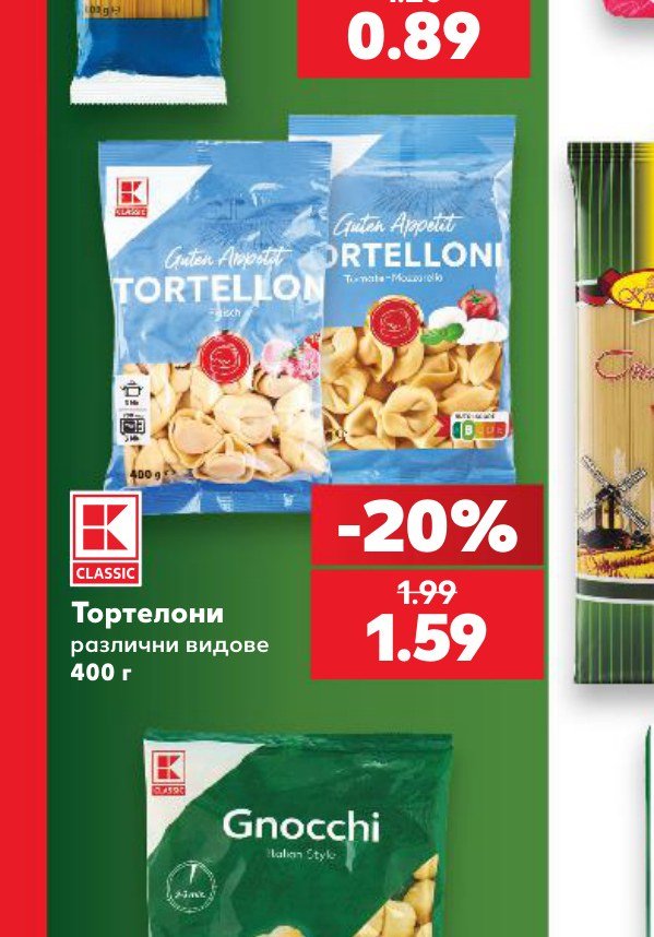 Тортелони различни видове 400 г - Кауфланд