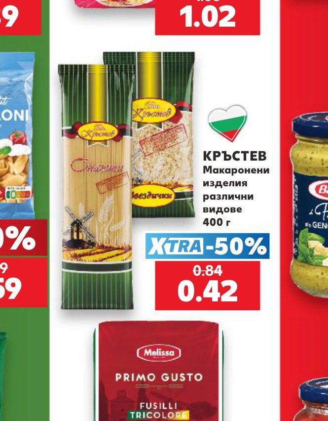 КРЪСТЕВ Макаронени изделия различни видове 400 г - Кауфланд