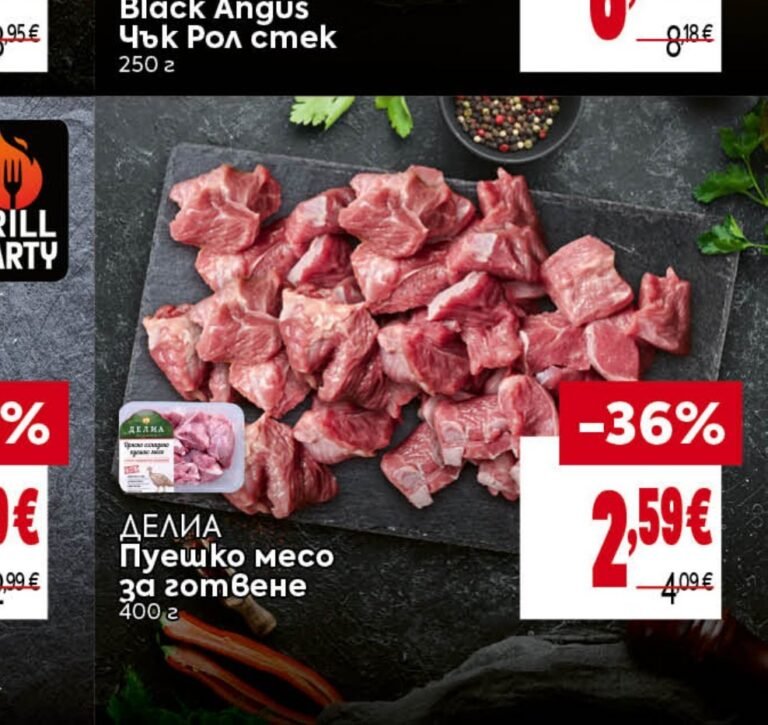 ДЕЛИА Пуешко месо за готвене 400 г - Била