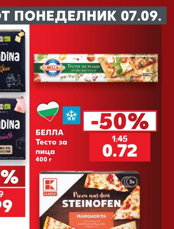 БЕЛЛА Тесто за пица 400 г - Кауфланд