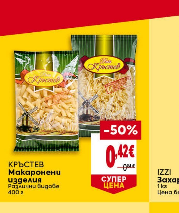 КРЪСТЕВ Макаронени изделия Различни видове 400 г - Била