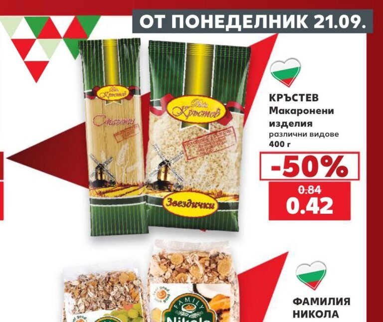 КРЪСТЕВ Макаронени изделия различни видове 400 г - Кауфланд