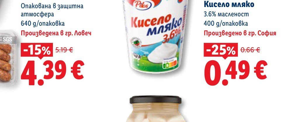 Кисело мляко 400 g - Лидл