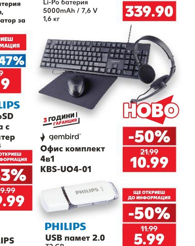 Офис комплект 4в1 KBS-UO4-01 - Кауфланд
