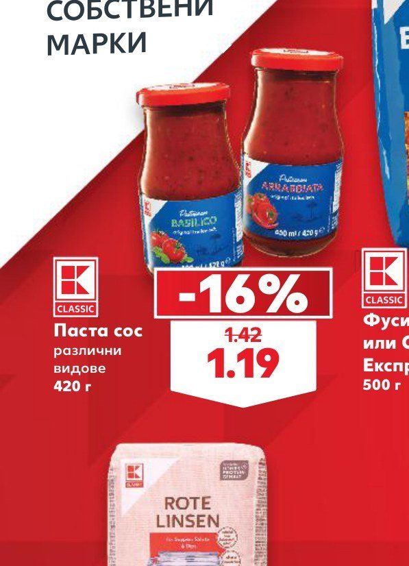 Паста сос различни видове 420 г - Кауфланд