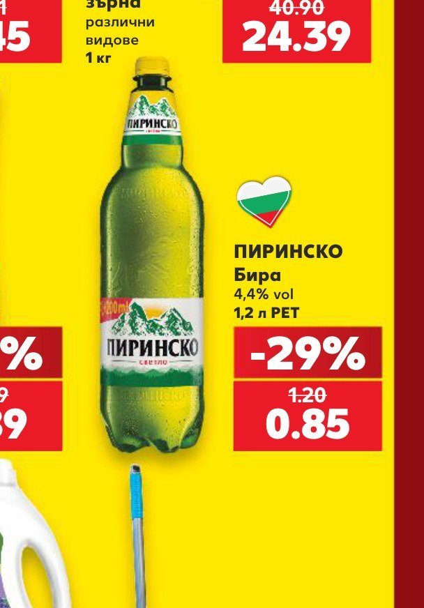 ПИРИНСКО Бира 4,4% vol 1,2 л PET - Кауфланд