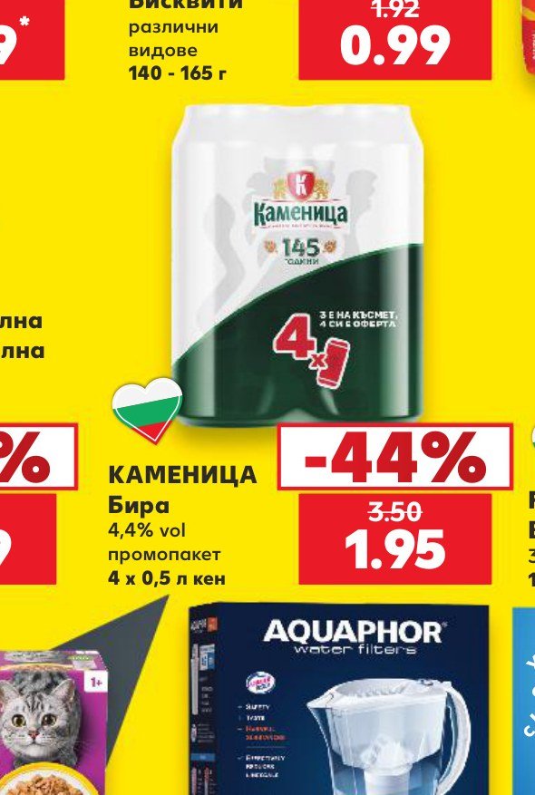 КАМЕНИЦА Бира 4,4% vol промопакет 4 x 0,5 л кен - Кауфланд