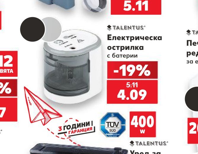 Електрическа острилка с батерии – Кауфланд