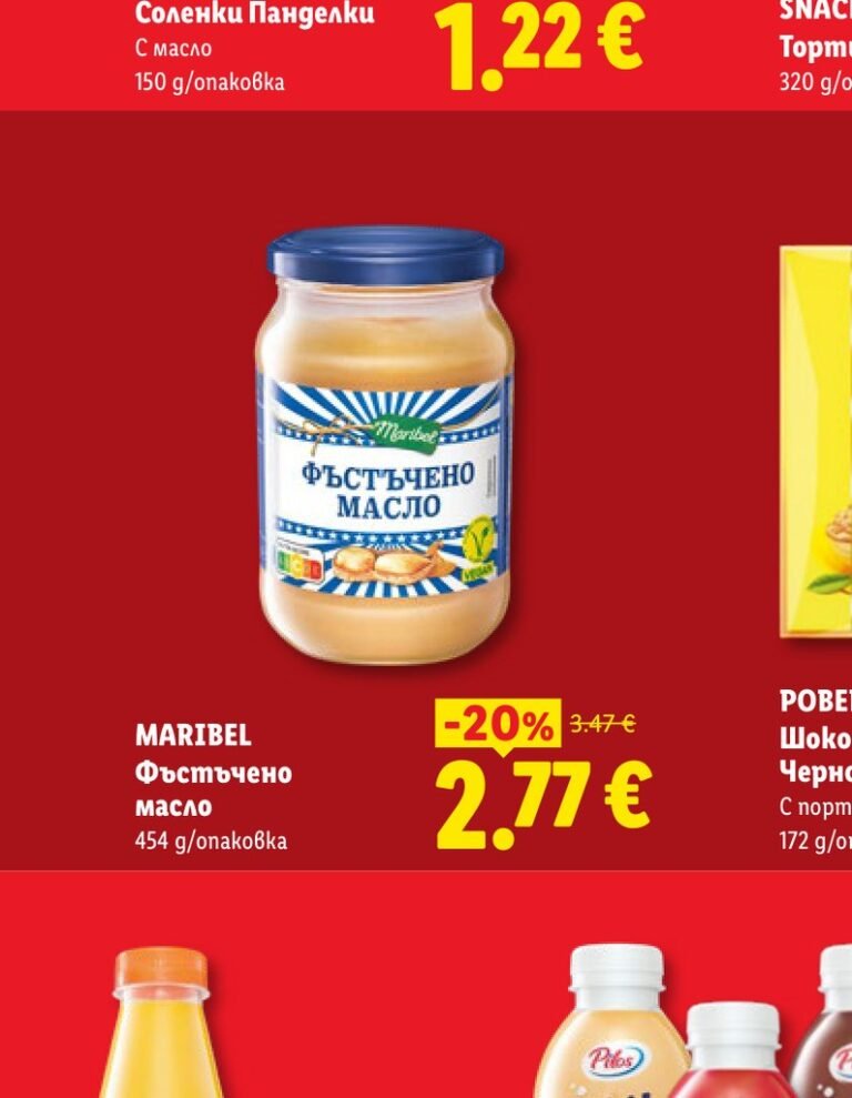 Фъстъчено масло 454 g - Лидл