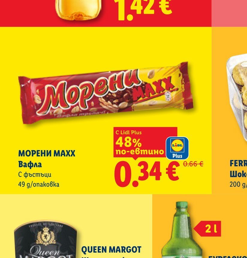 МОРЕНИ МАХХ Вафла с фъстъци 49 g/опаковка - Лидл