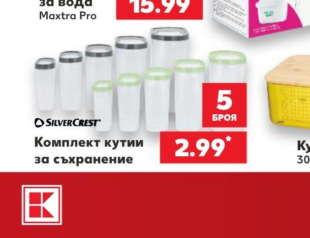 Комплект кутии за съхранение 5 броя - Кауфланд