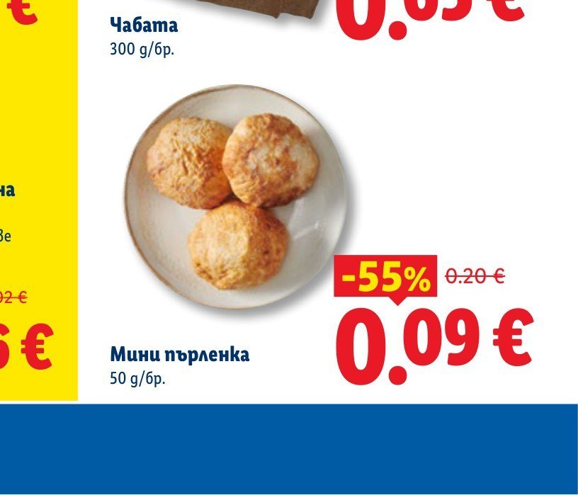 Мини пърленка 50 g - Лидл