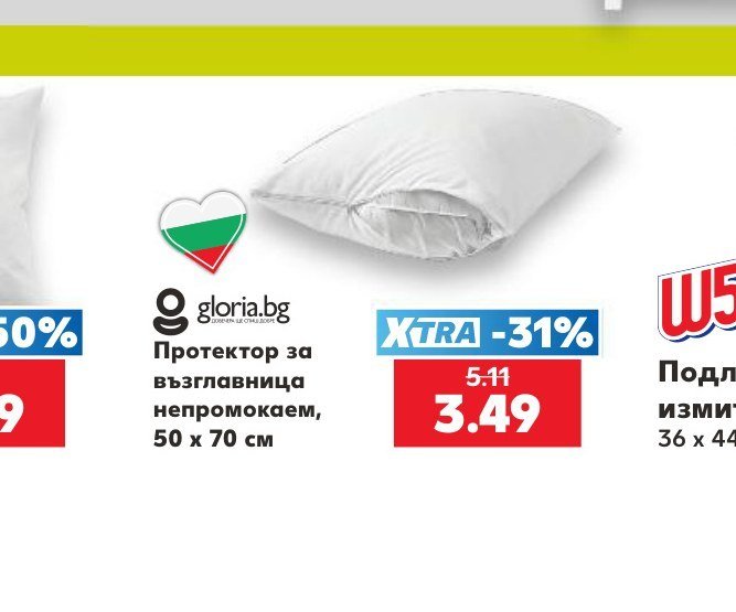 Протектор за възглавница непромокаем, 50 x 70 см - Кауфланд