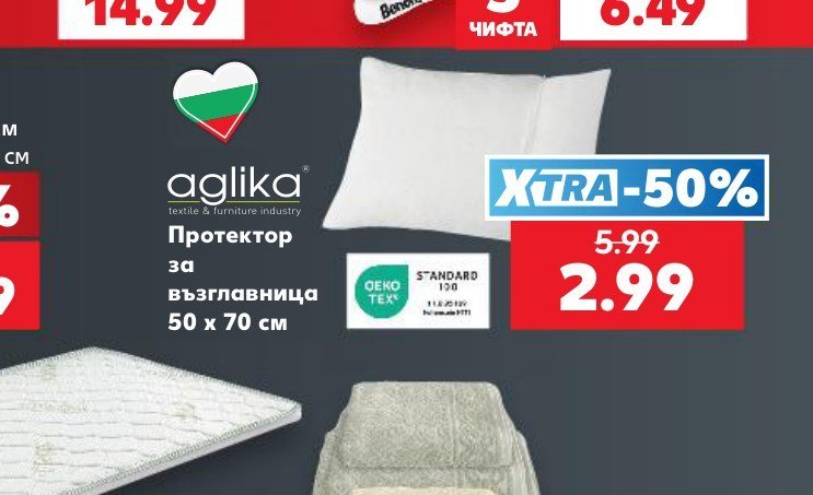 Протектор за възглавница 50 x 70 см - Кауфланд