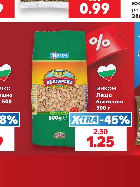 Леща българска 500 г - Кауфланд