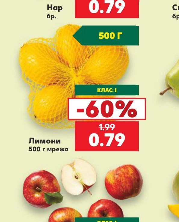 Лимони 500 г мрежа - Кауфланд