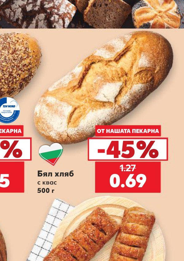 Бял хляб с квас 500 г - Кауфланд