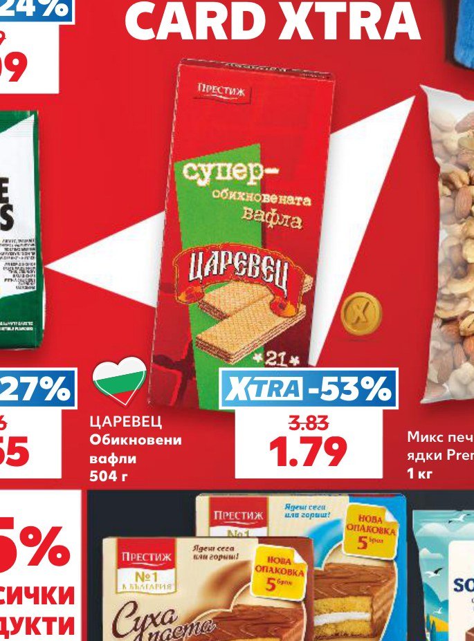 ЦАРЕВЕЦ Обикновени вафли 504 г - Кауфланд