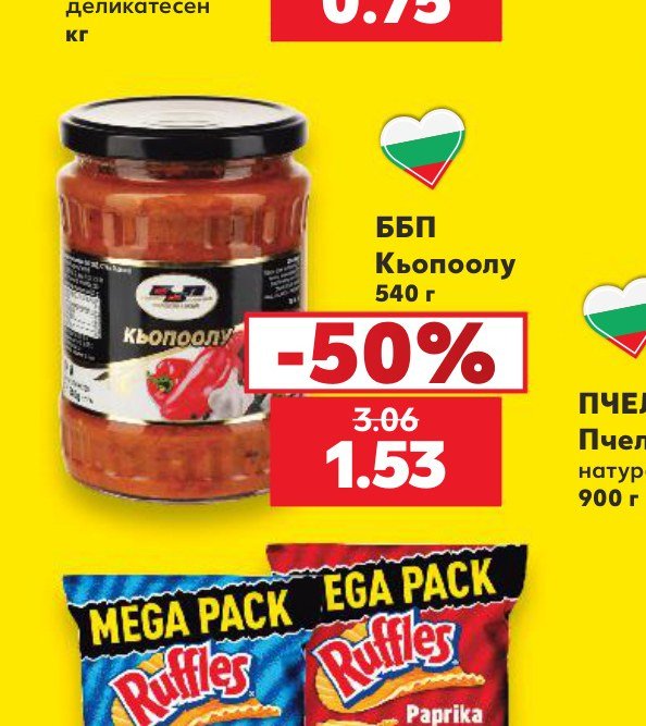 Кьопоолу 540 г - Кауфланд